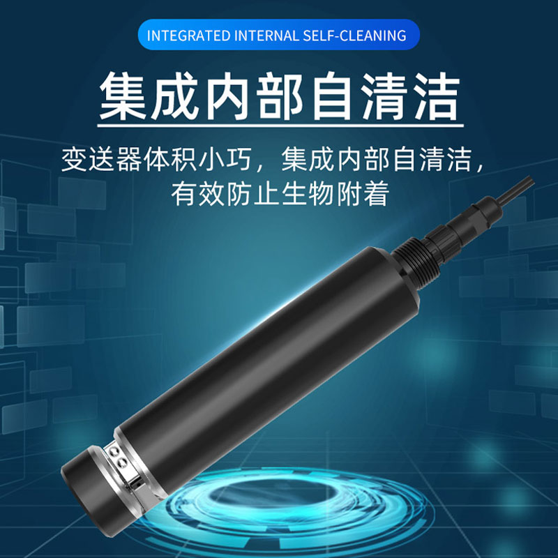 水質(zhì)COD、濁度、溫度三合一變送器