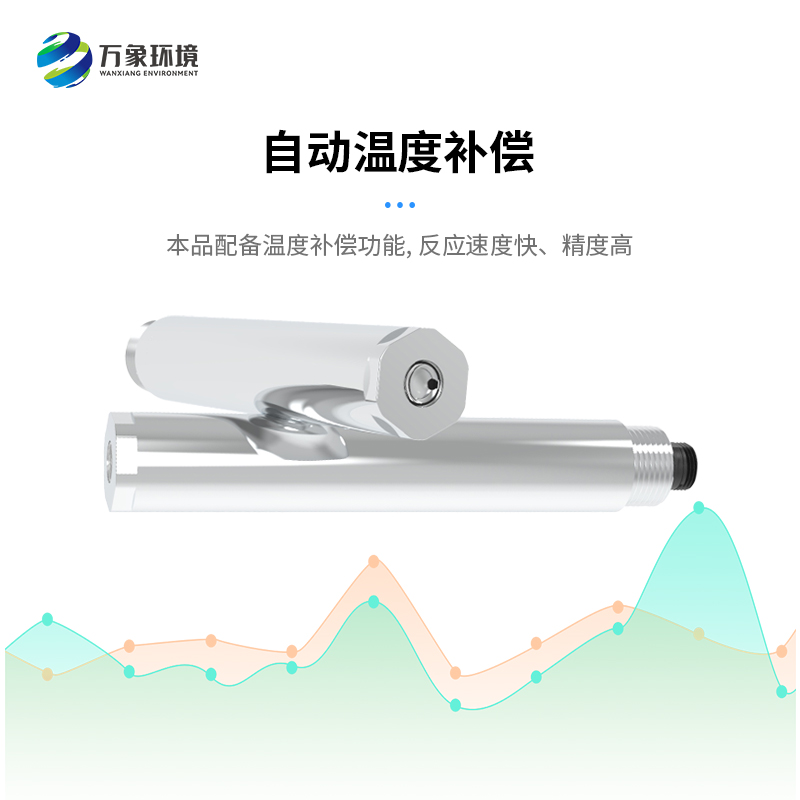 水質(zhì)在線濁度傳感器可以應(yīng)用于哪里？
