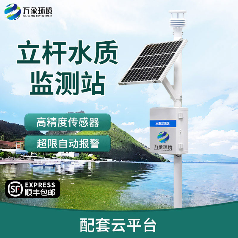 微型水質(zhì)監(jiān)測站用于監(jiān)測養(yǎng)殖污水可以嗎？